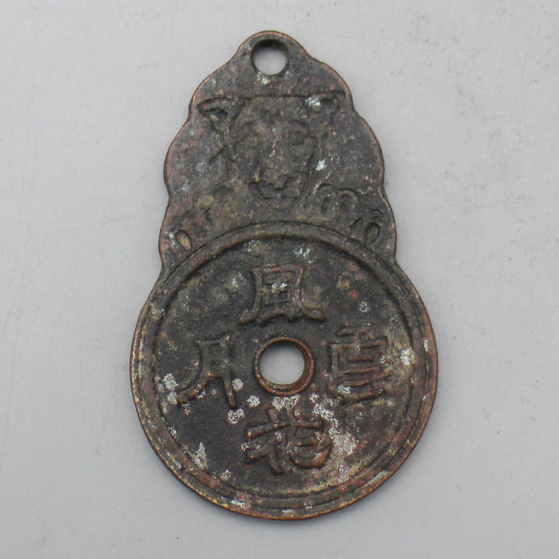 9854花钱-现代裸币花钱