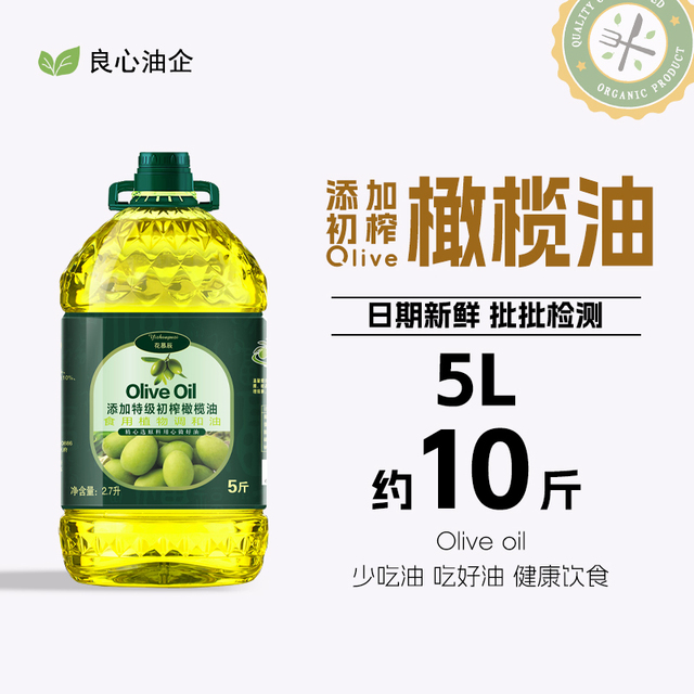 花慕辰5L升添加初榨橄榄油食用植物调和油炒菜凉拌商用家用油2.7L