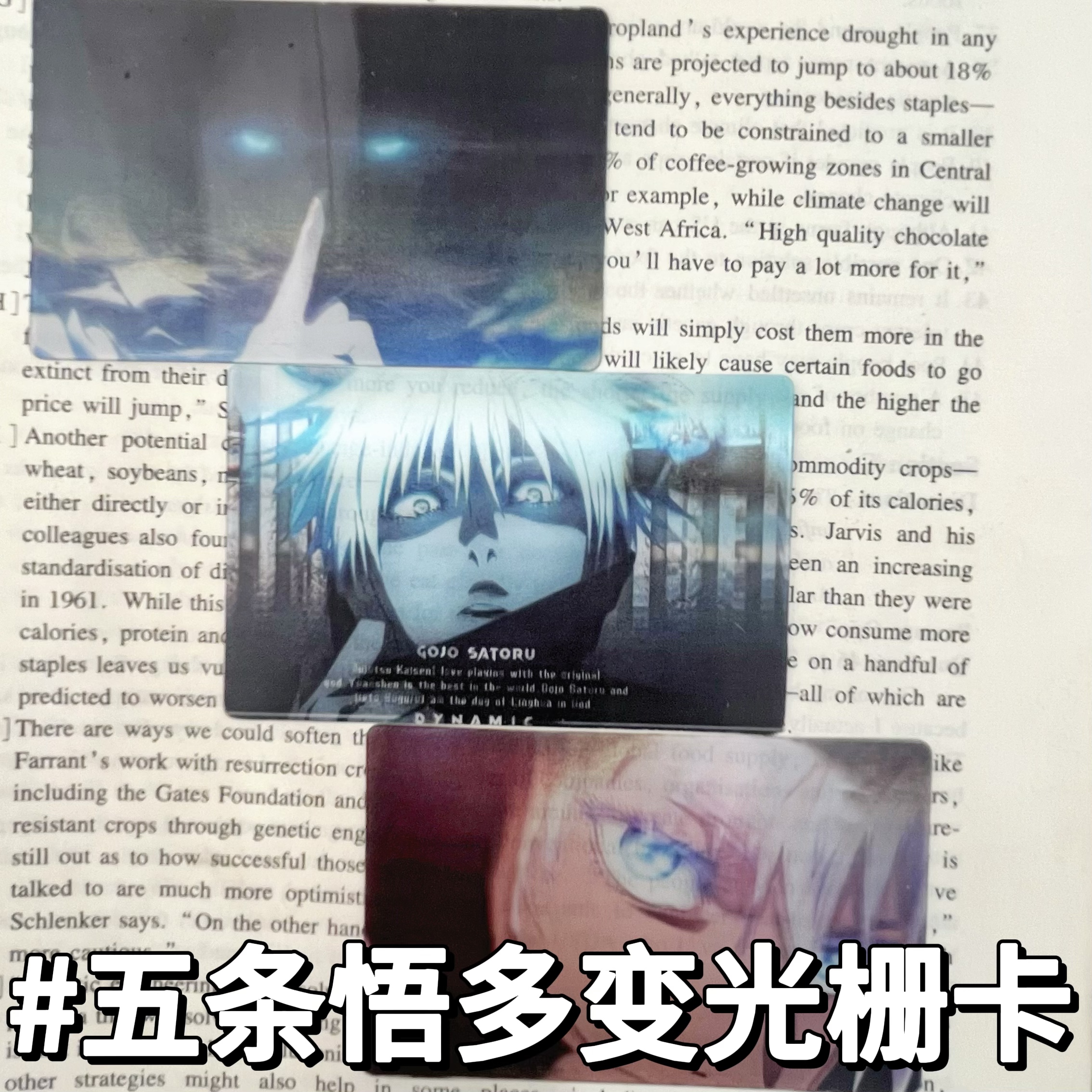 咒术回战光栅卡创意礼品五条悟同款二次元小卡高颜值明信卡片