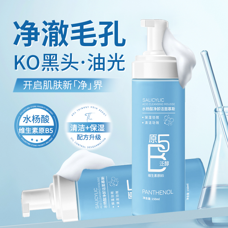 【2瓶】诗奕芊氨基酸洗面奶清洁控油保湿不紧绷