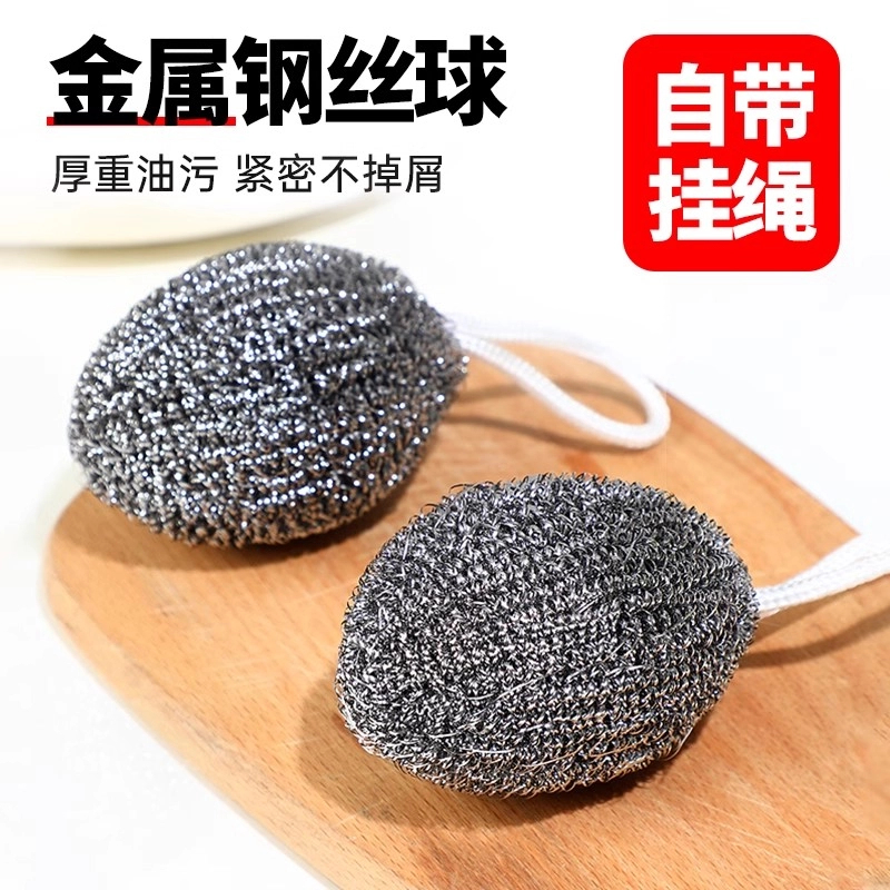 自带挂绳洗碗钢丝球不锈钢清洁球厨房刷锅洗碗不掉丝不掉渣不生锈