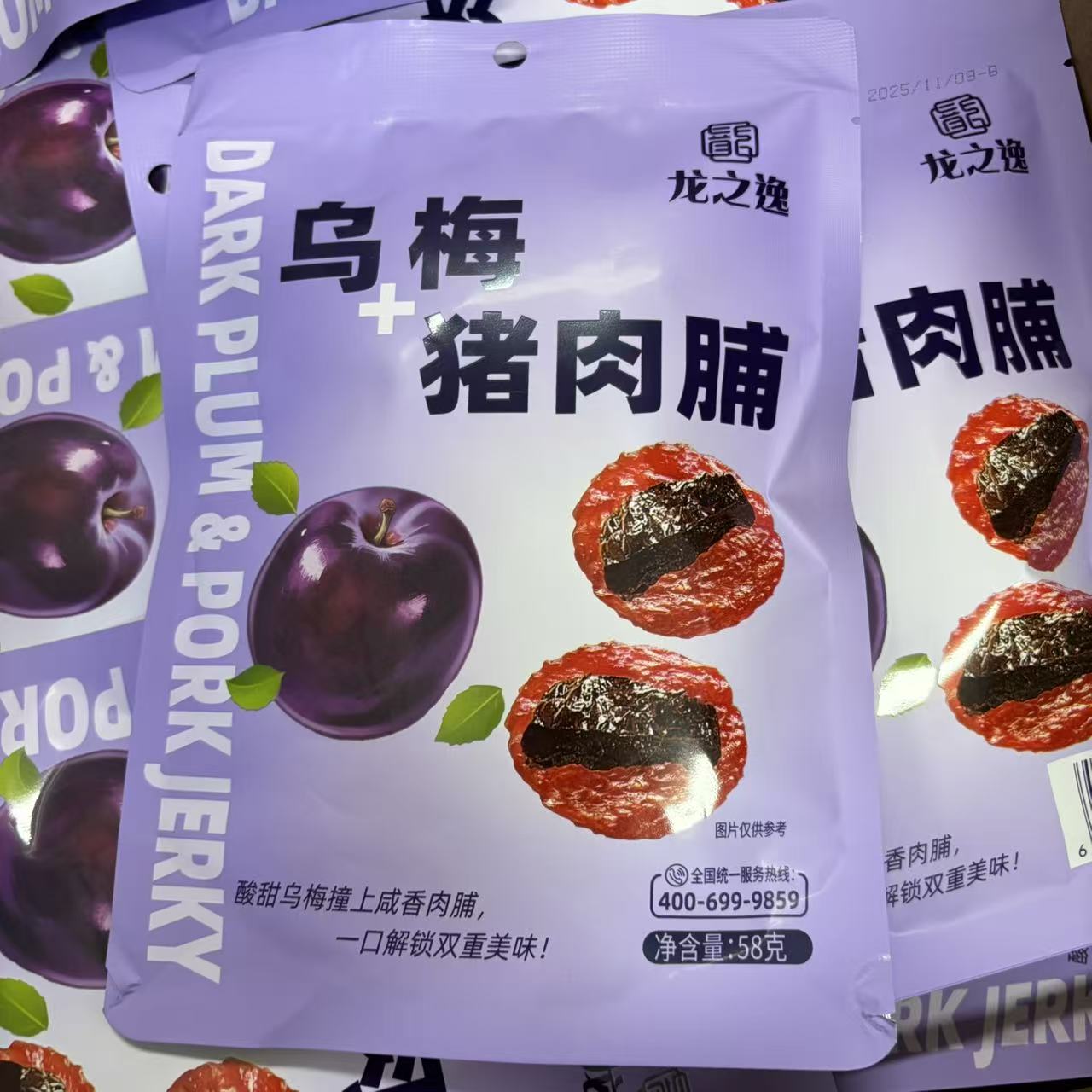 乌梅猪肉脯夹心蜜饯果干酸甜解馋