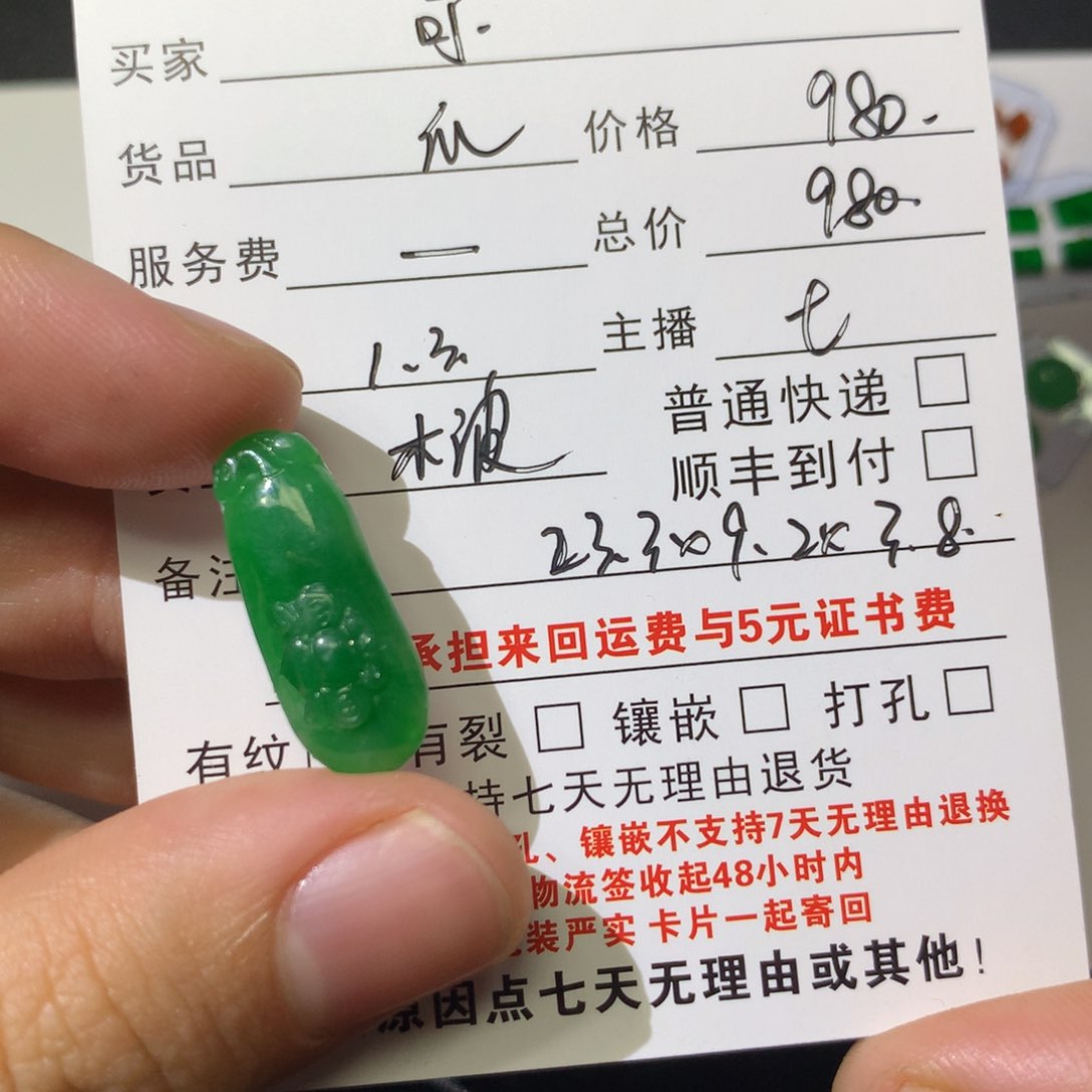 颈饰未镶嵌翡翠可*