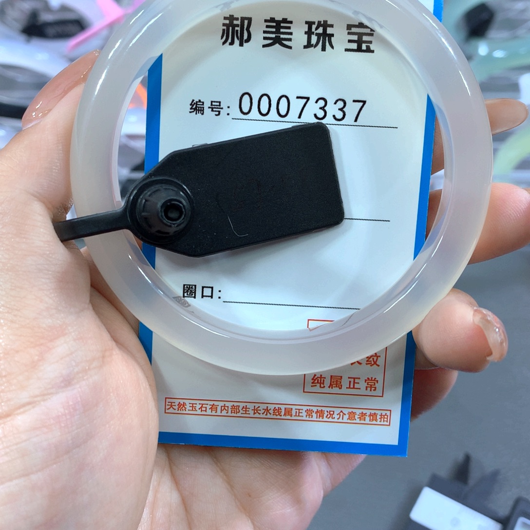 玛瑙/玉髓合金手镯