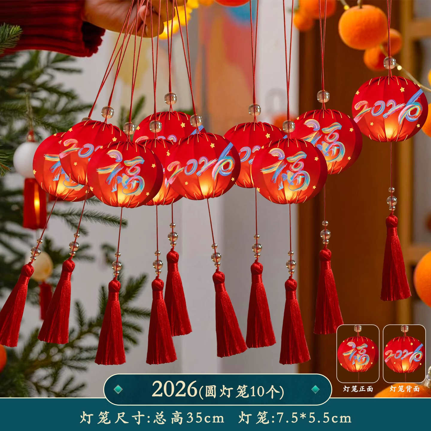 马年2026新款春节新年装饰红灯笼户外树上挂件客厅室内氛围布置