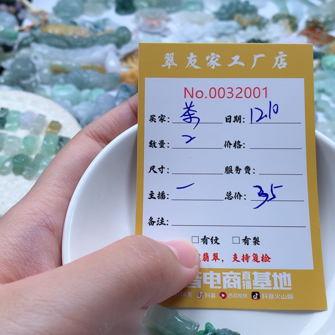 茶***雨翡翠未镶嵌颈饰111