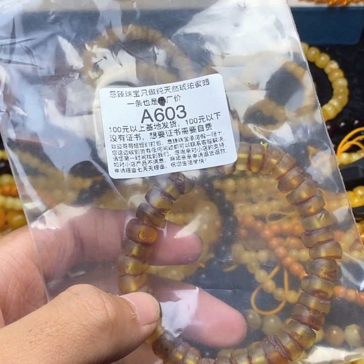 【闪购商品】琥珀珠宝奇石未镶嵌