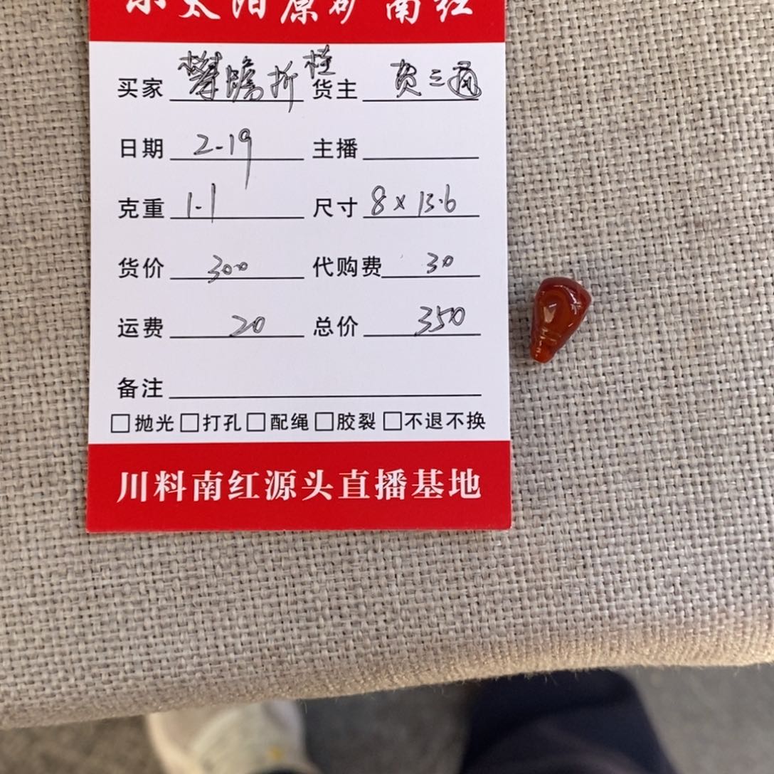 南红玛瑙川料南红原矿包浆卡8三通未镶嵌