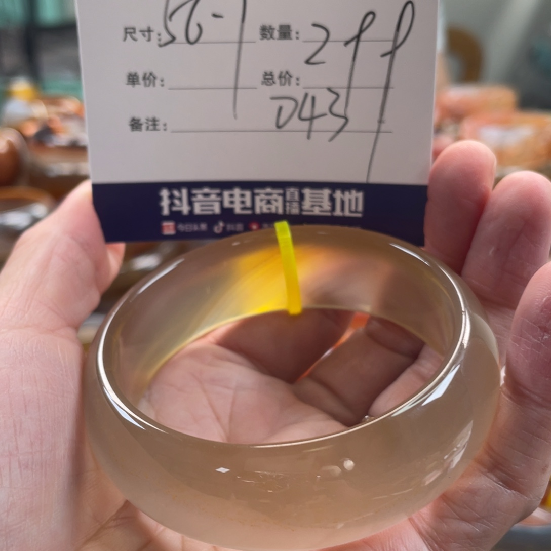 玛瑙/玉髓未镶嵌手镯