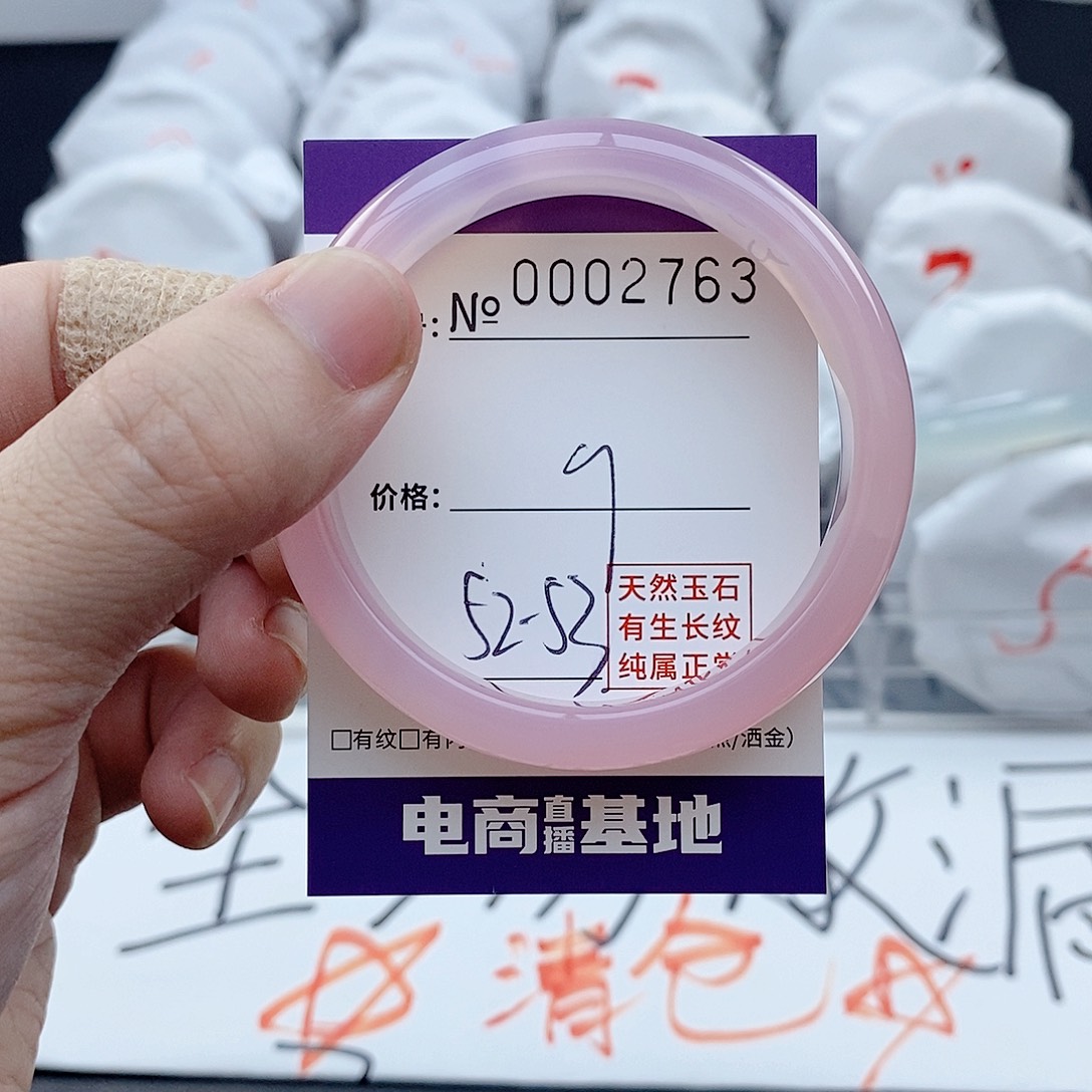 手镯玛瑙/玉髓未镶嵌