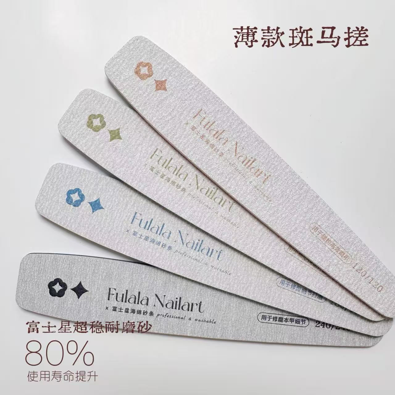 【囤货5支装】常规薄款！富士星斑马搓可水洗省力美甲砂条-广州展会