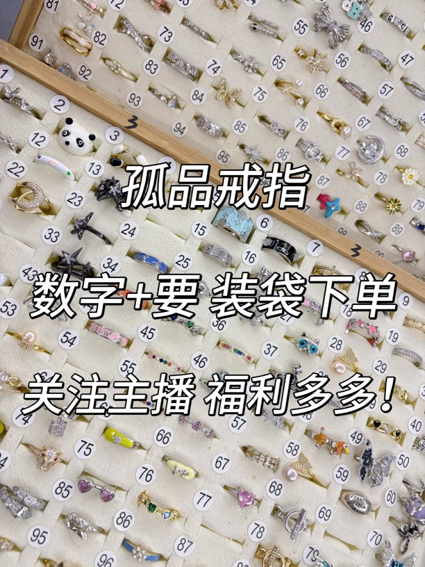 铜合金戒指 铜合金扣号专属可调节轻奢ins小众女时尚百搭网红