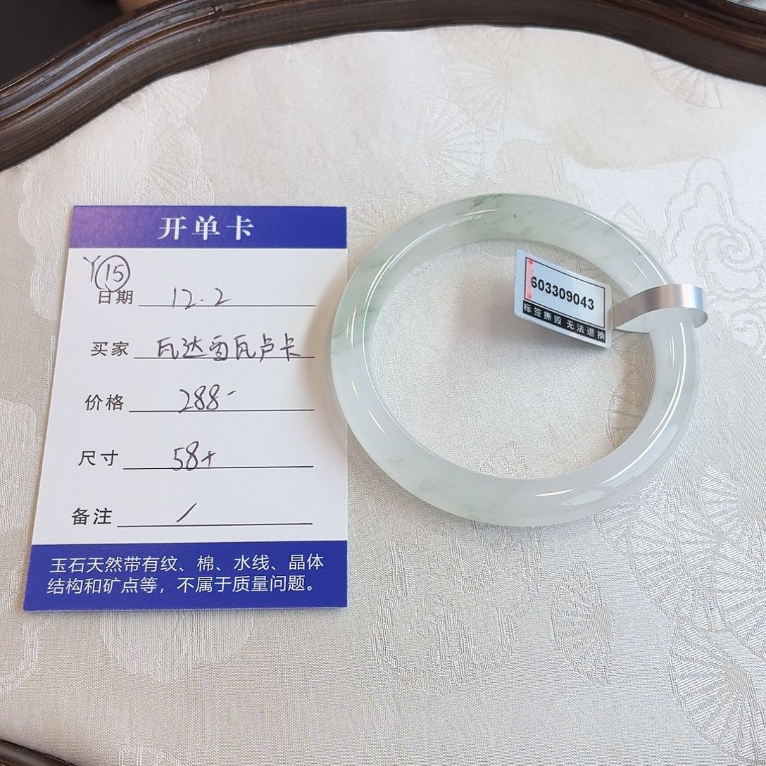 石英质玉未镶嵌手镯