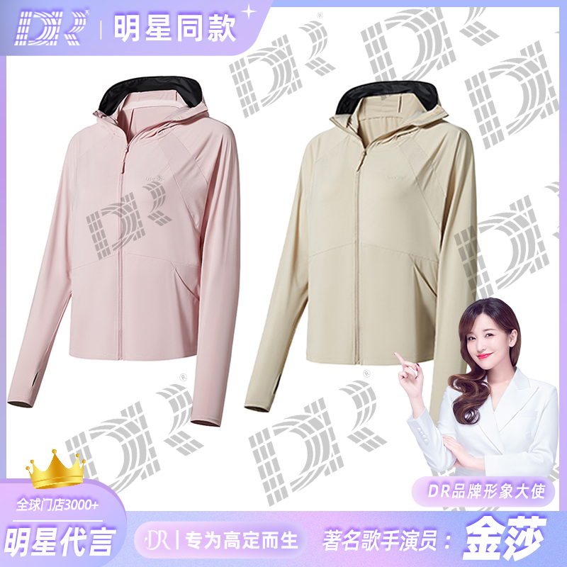 【男女同款】黑胶顶配款云朵原纱锦纶防晒衣(帽檐可拆卸)