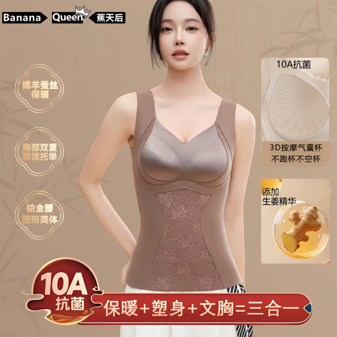 蕉天后新中式国风生姜保暖羊毛蚕丝背心塑形美体打底胸垫琥珀流光