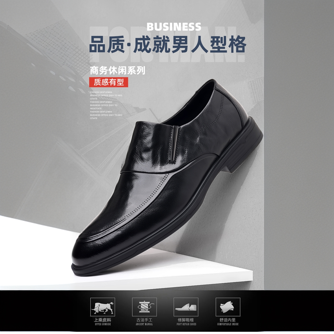 【文心】【超纤皮-舒适质感】【防滑橡胶底】光滑简约休闲商务皮鞋