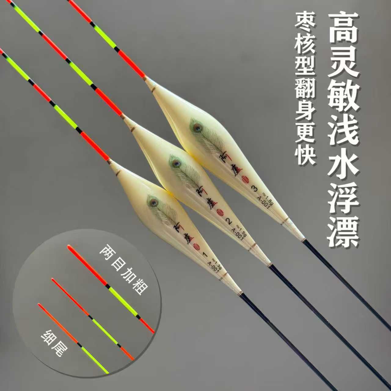 阿卢川A-001孔雀羽浮漂浅水漂鲫鱼漂野钓综合漂40cm鲤鱼漂