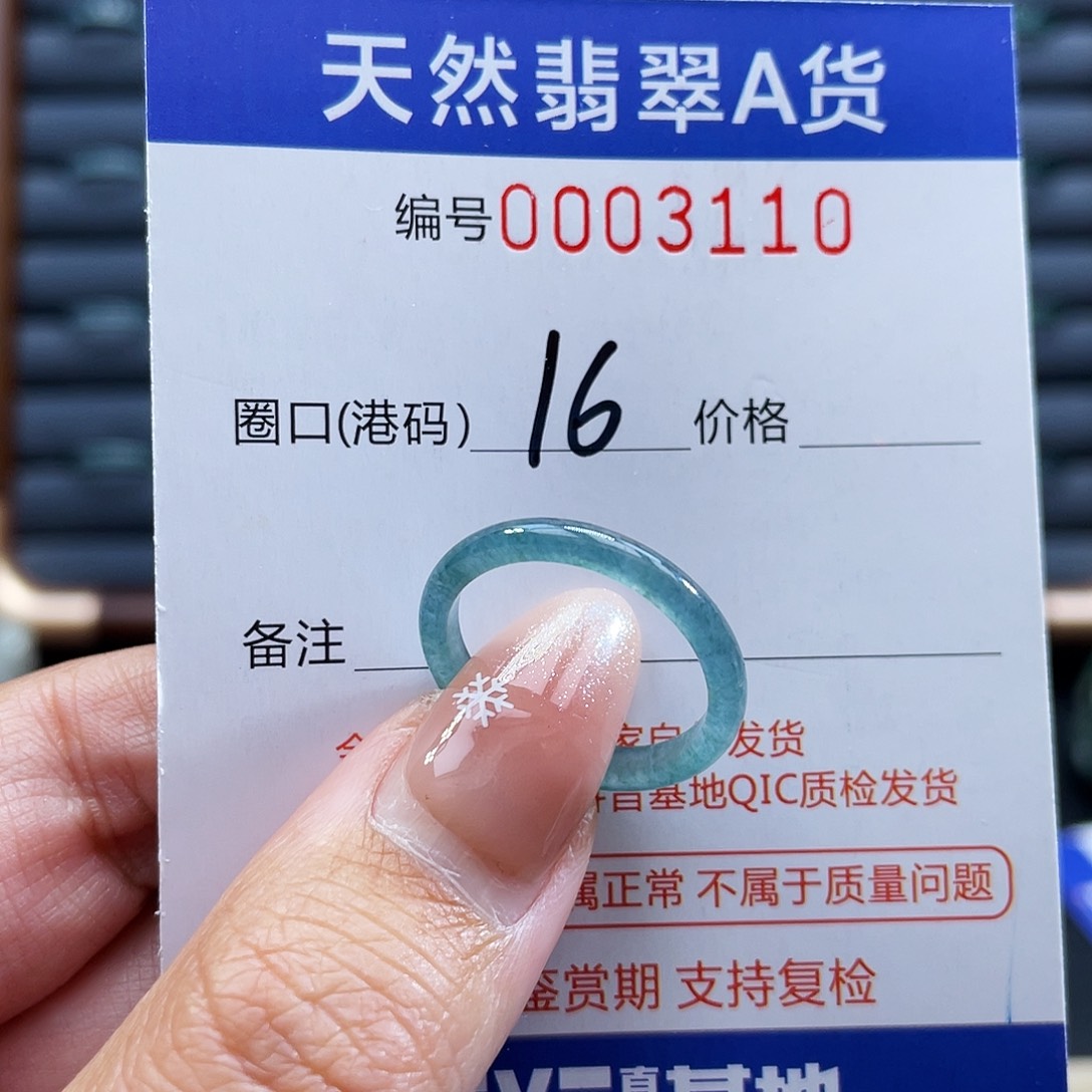 翡翠未镶嵌戒指戒指