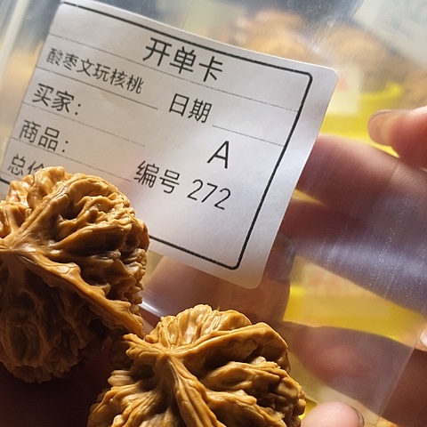 蔡***哥文玩核桃把件自产自销……