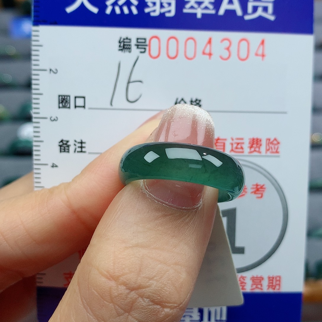 翡翠戒指未镶嵌天然