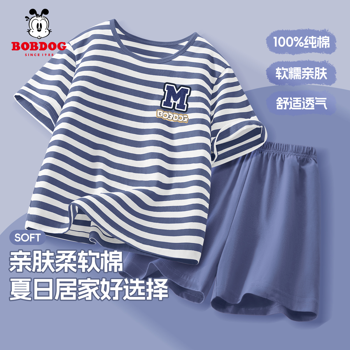 巴布豆卡乐男童睡衣套装2026新款纯棉舒适衣服透气亲肤儿童家居服