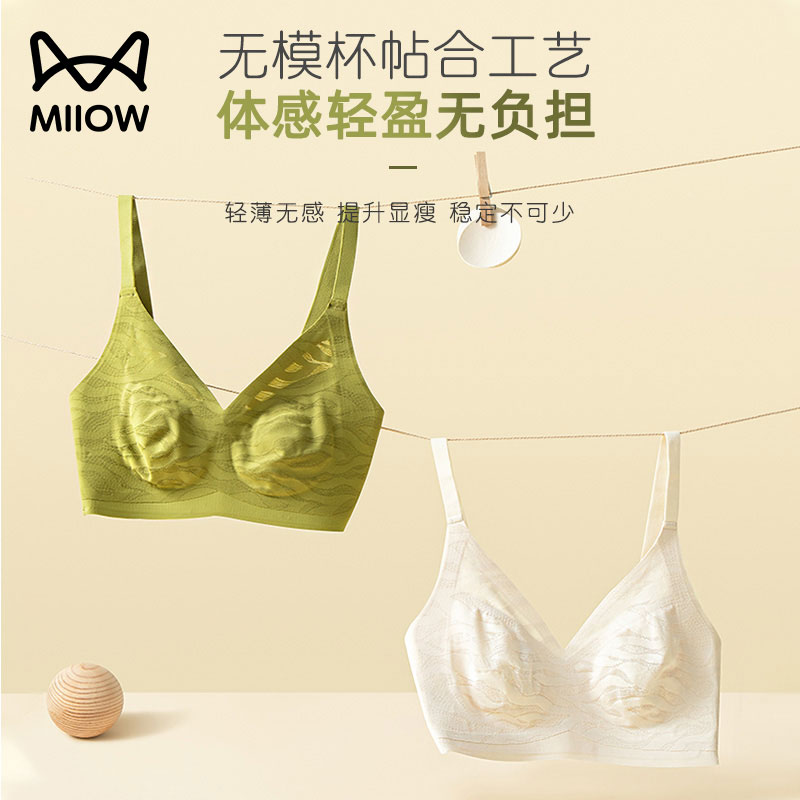 猫人超薄款蕾丝大胸显小无痕女士内衣无钢圈收副乳兔耳朵杯文胸罩商品图