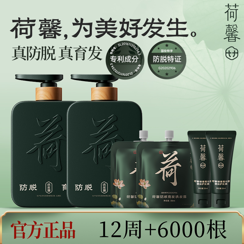 荷馨白参菌防脱育发洗发露350ml固发护发洗发水-f2