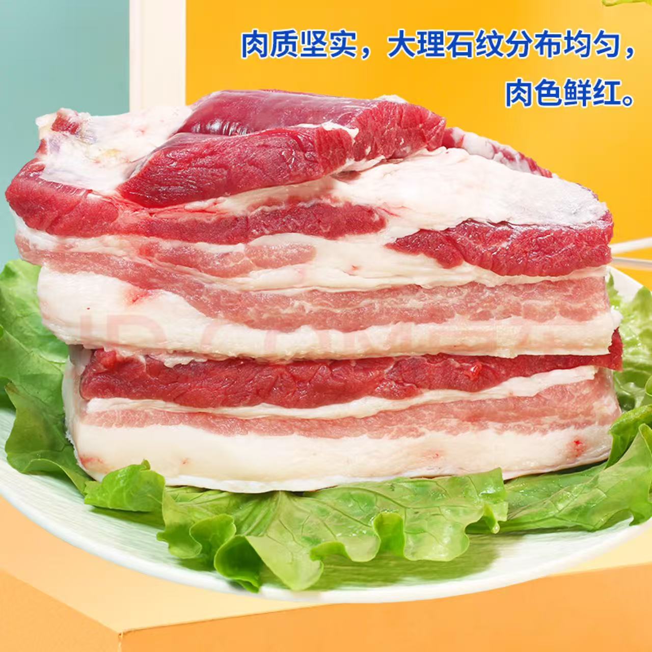 【带排五花肉】正宗散养吃草一年半跑山黑猪五花肉京东冷链发货