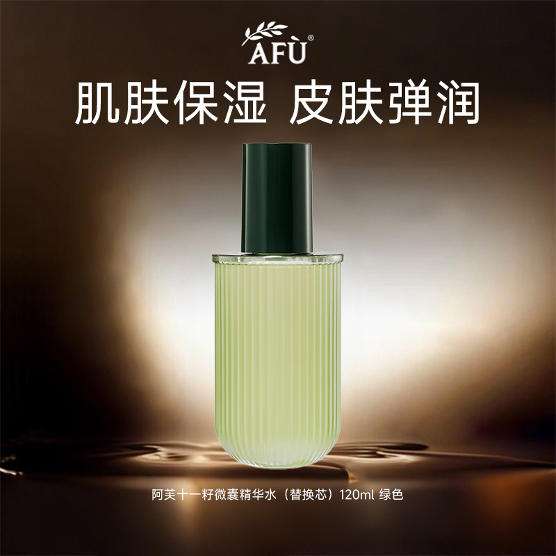 阿芙十一籽微囊精华水（替换芯）120ml 绿色