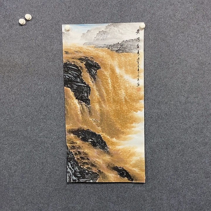 国画三尺黄河一副
