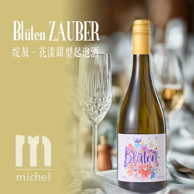 【原瓶进口】德国-绽放花漾甜白起泡酒5.5度750ML B