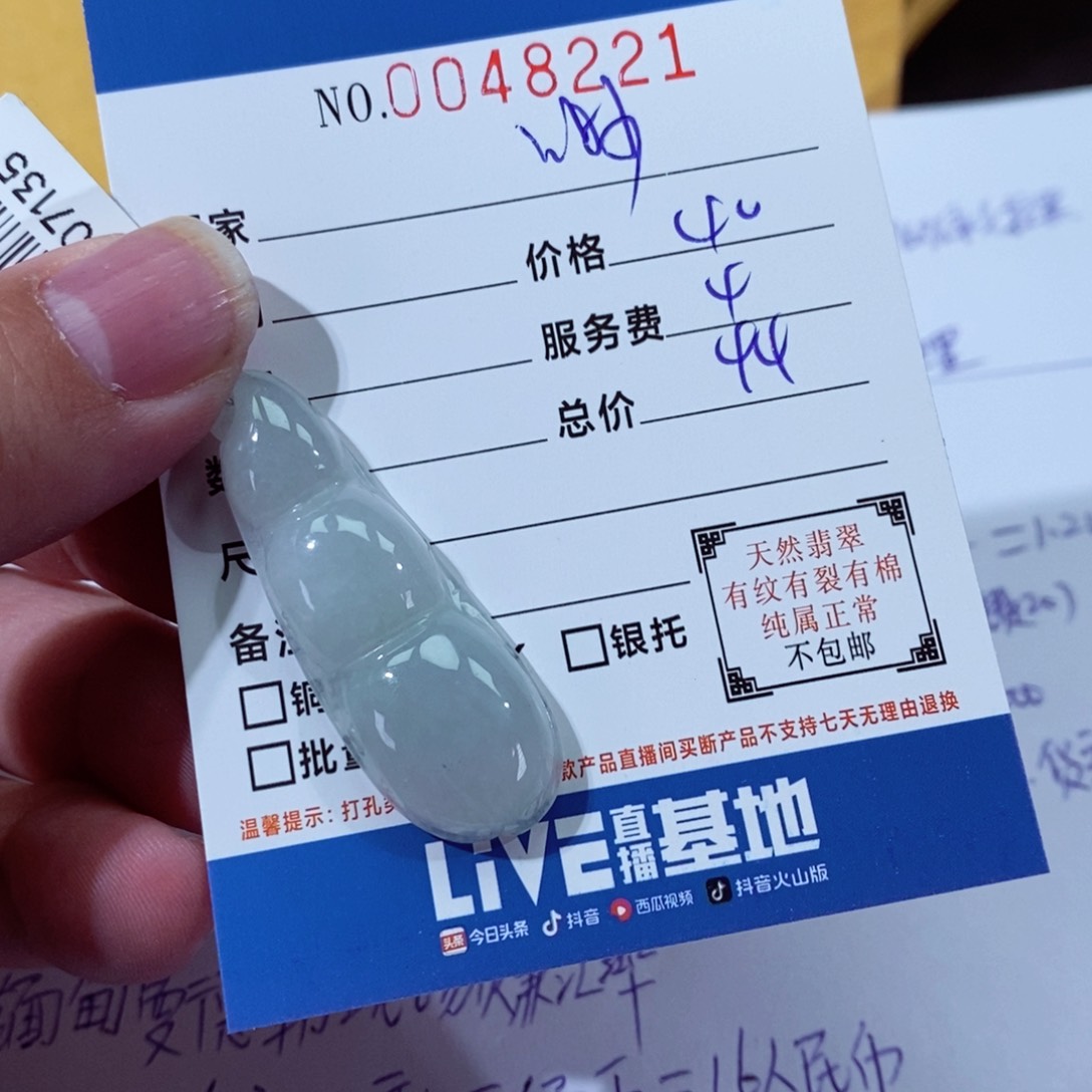 翡翠颈饰未镶嵌渺*墨