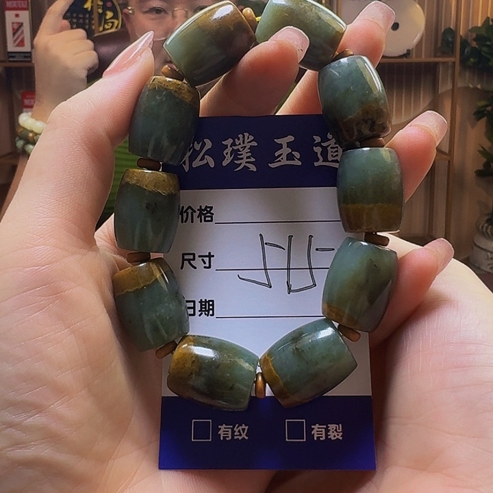 透闪石质玉手串未镶嵌晓*