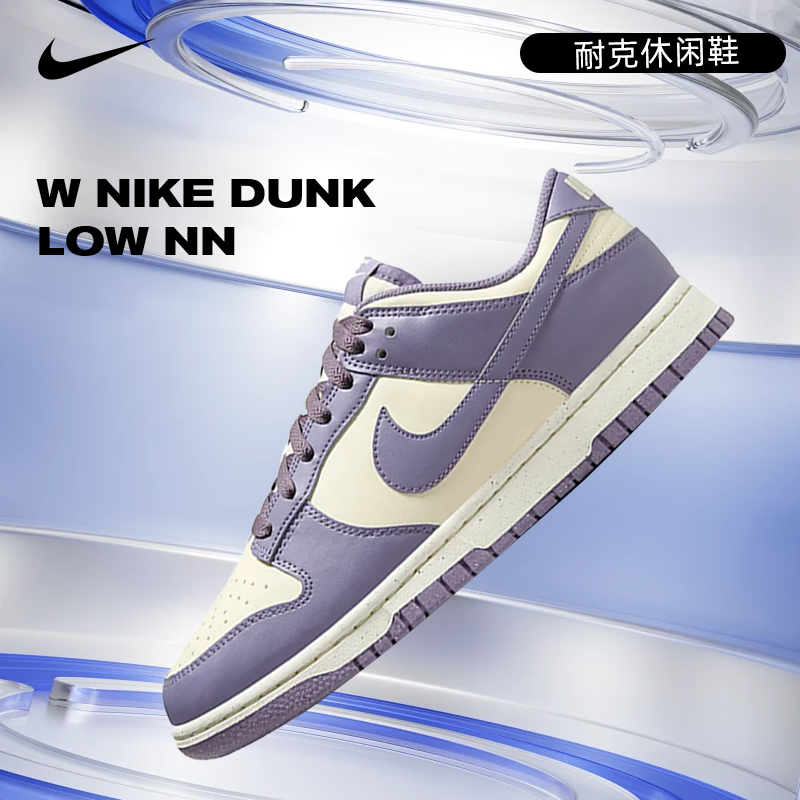 【专属】流光风Nike耐克春季女鞋DUNK运动鞋休闲鞋板鞋FZ4349-100