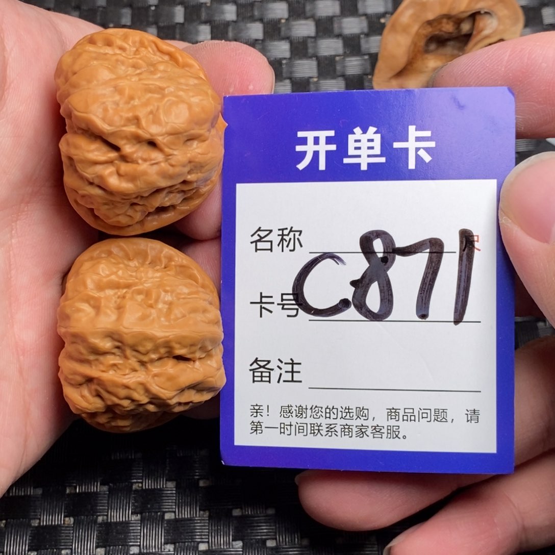 文玩核桃吊坠好果子