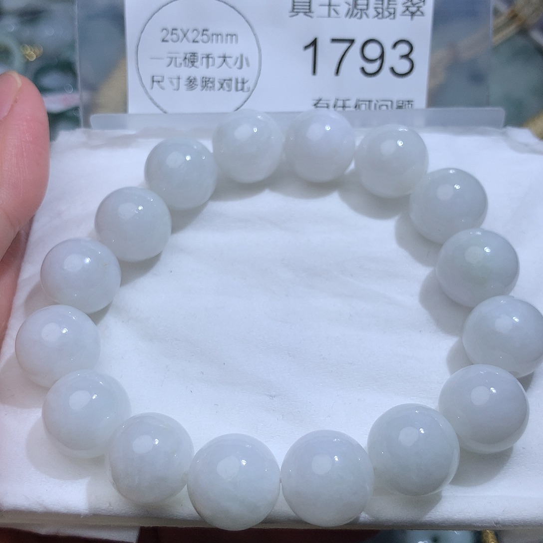翡翠未镶嵌颈饰1793。