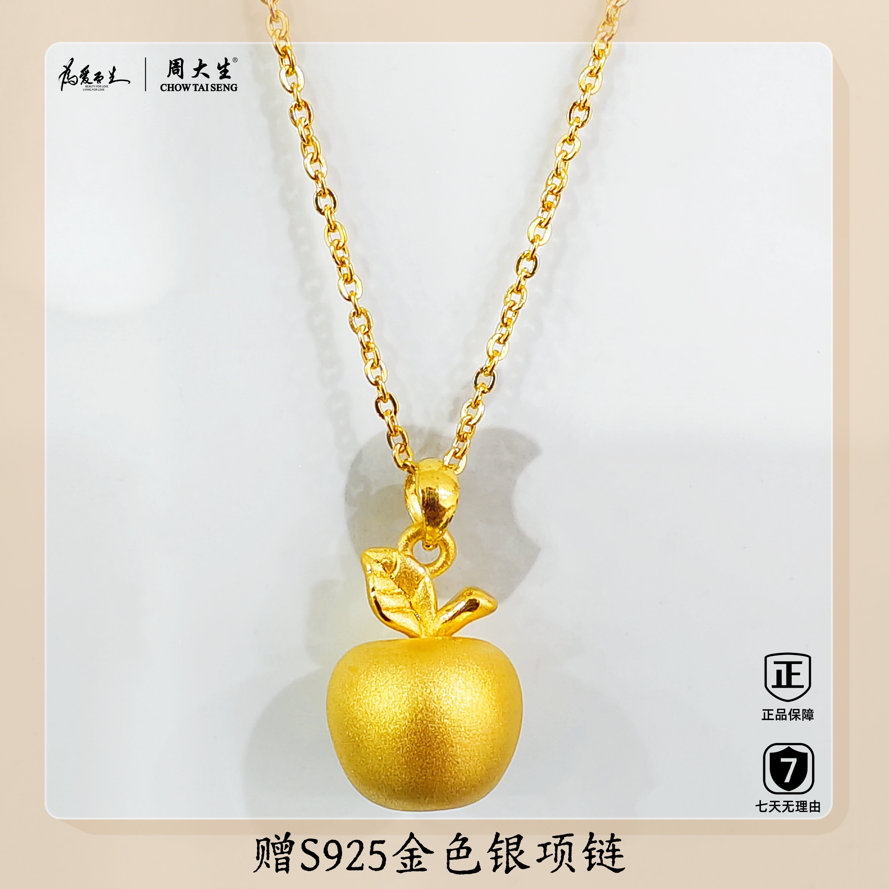 Chow Tai Seng/周大生足金苹果吊坠手编圣诞送女友平安果礼物圣诞