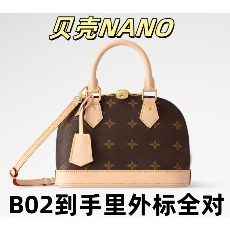 B02贝壳NANO单肩包【到货里外标全对】【有礼盒】【无需DIY】