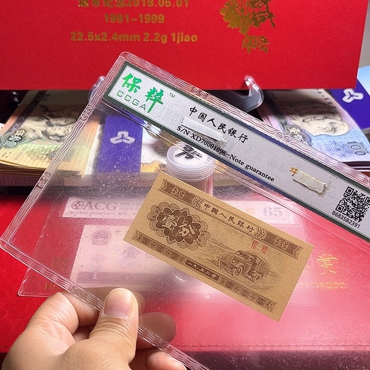 955梅第三套一分法定货币（不含赠品）