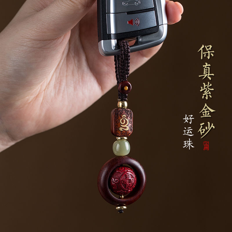 汽车钥匙扣挂件富贵六字言珠创意手编挂饰男女钥匙扣生日礼物