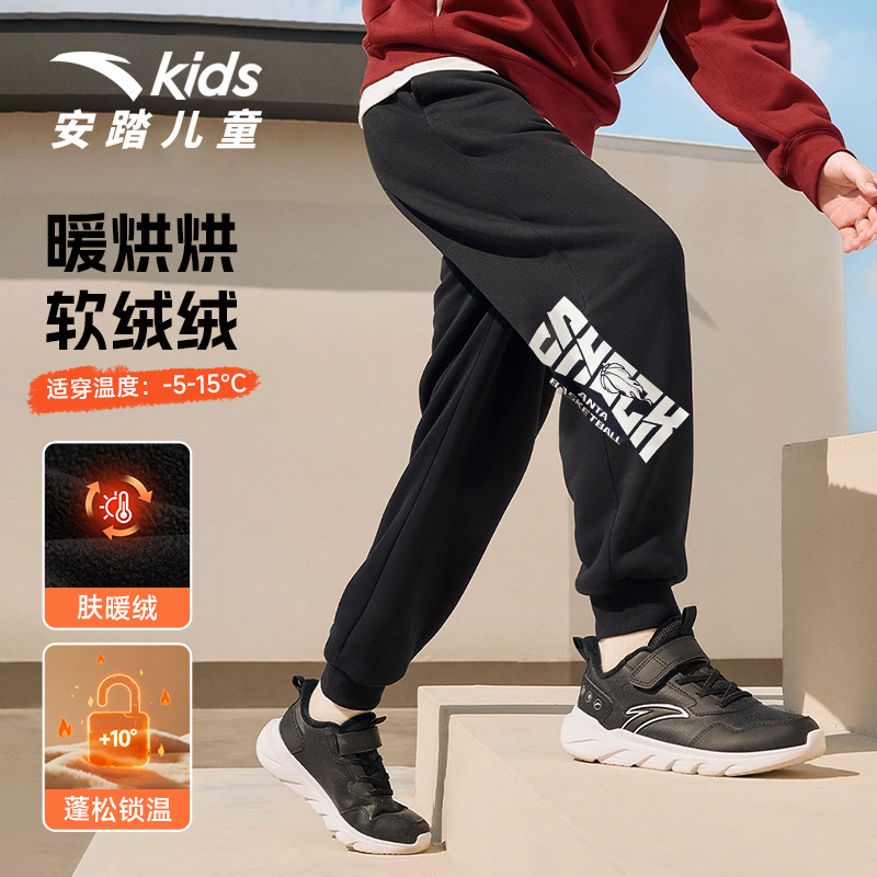 安踏儿童裤子加绒2025新款男大童卫裤百搭运动休闲长裤A52541718