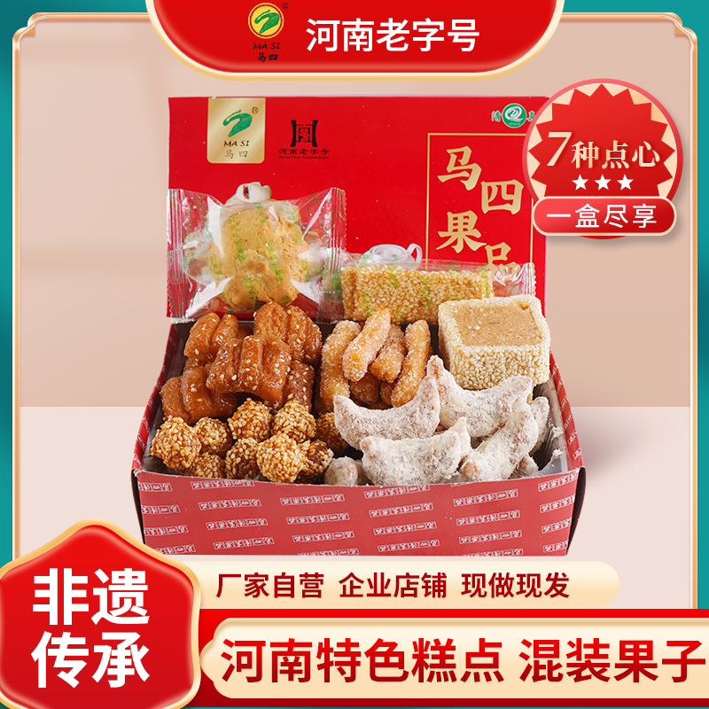 MA SI/马四河南特产马四果品特色新鲜果品糕点茶点心送礼美味500g次日达零食美食