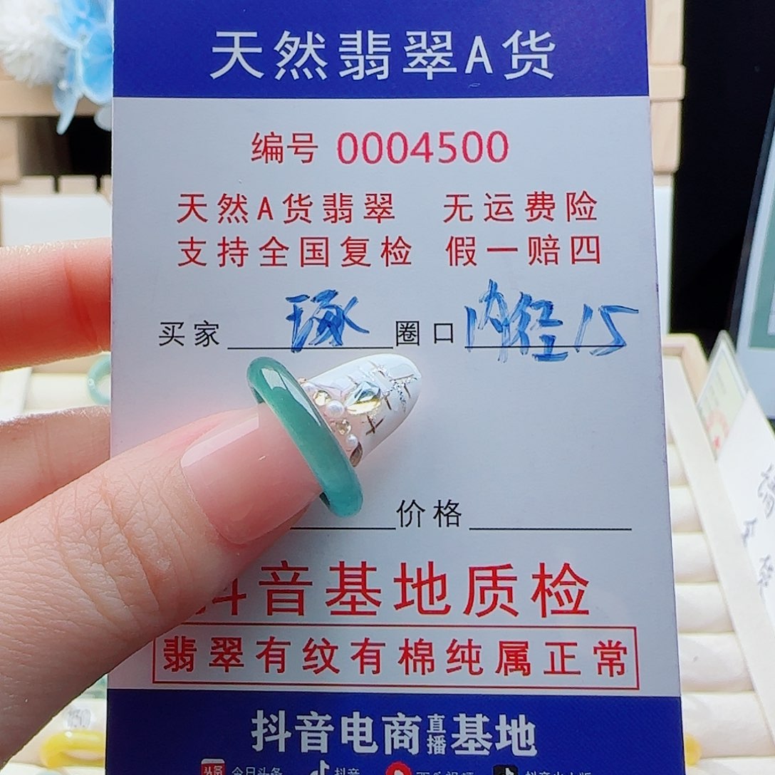 琢***斋翡翠未镶嵌戒指戒指