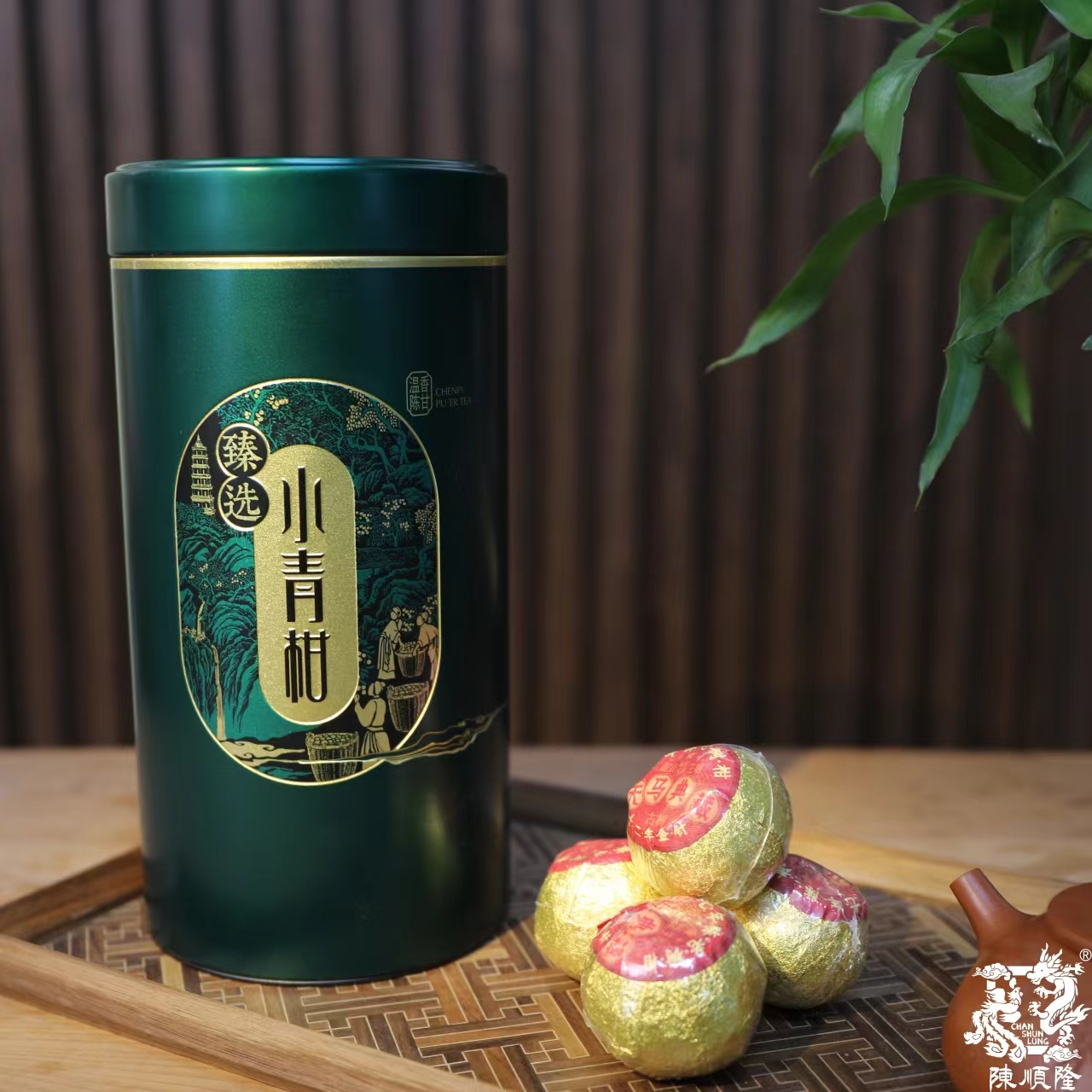 【陈顺隆】新会天马典藏小柑普 试饮装