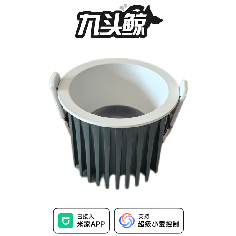 九头鲸智能筒灯嵌入式75MM防水卫生间LED射灯孔灯已接入米家APP