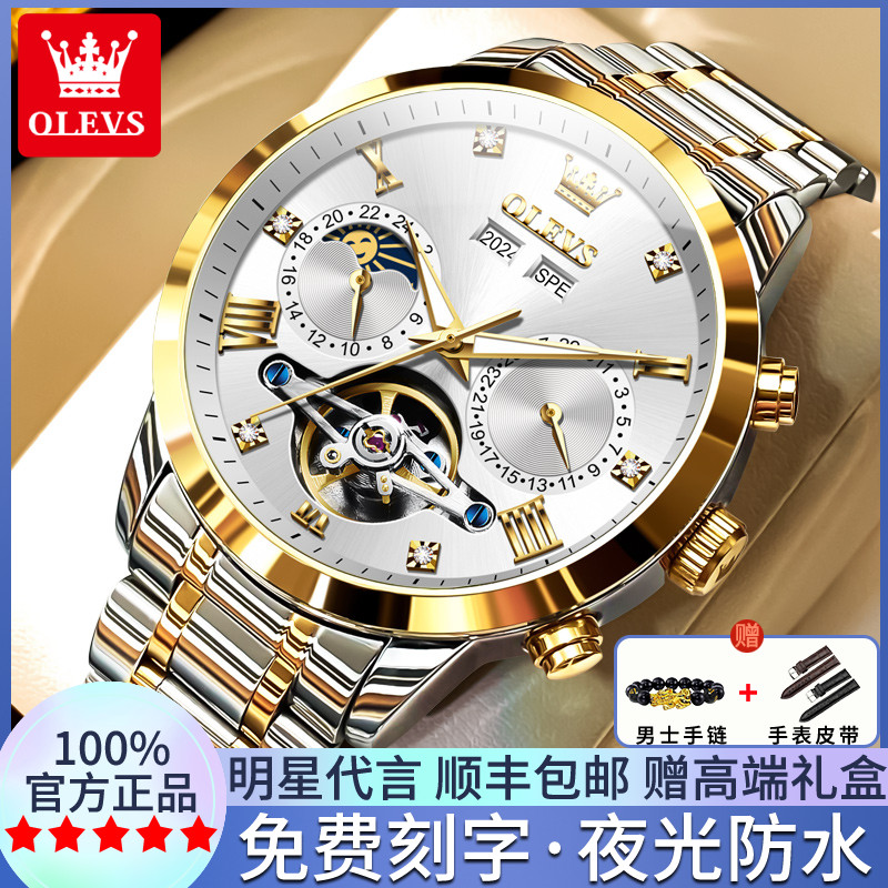 瑞士正品男士手表男款全自动机械表男生防水商务爆款学生时尚腕表