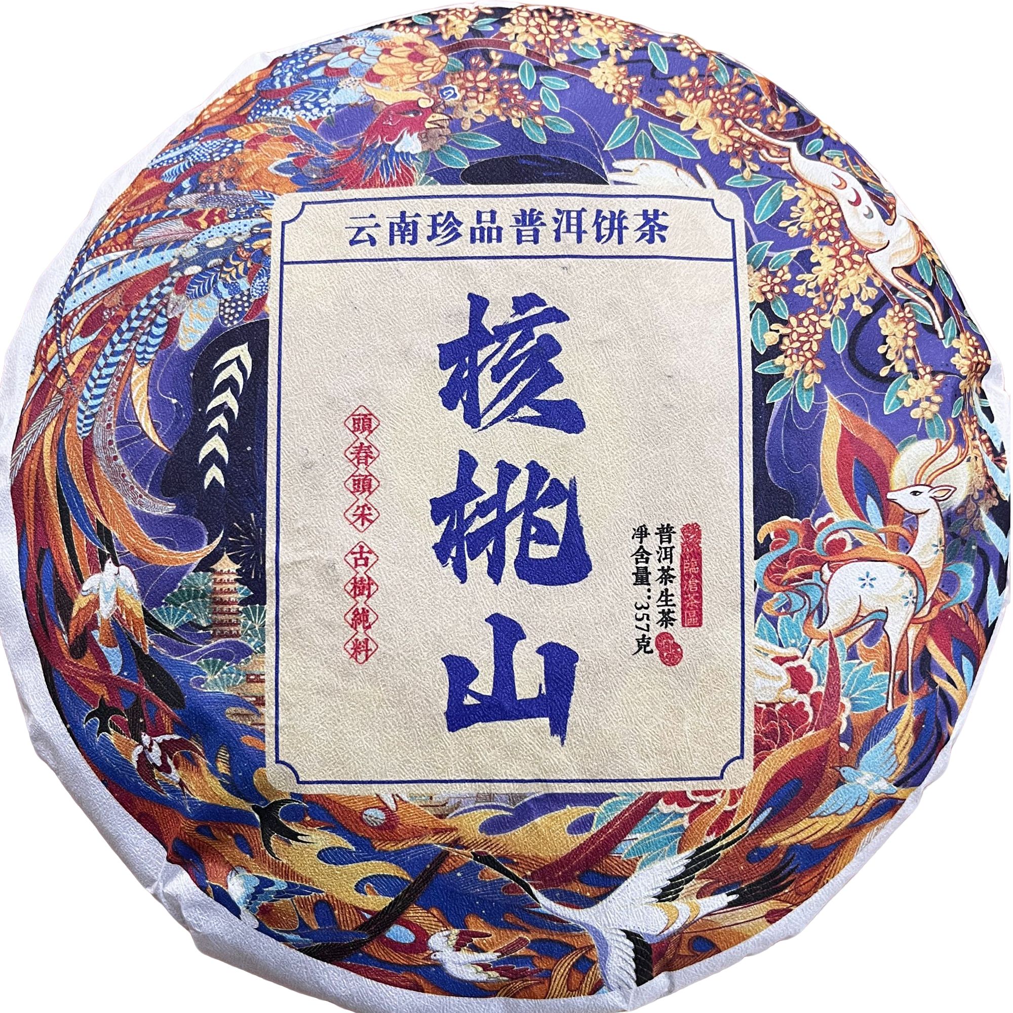 2024年 核桃山 头春头采·357克‘普洱生茶饼