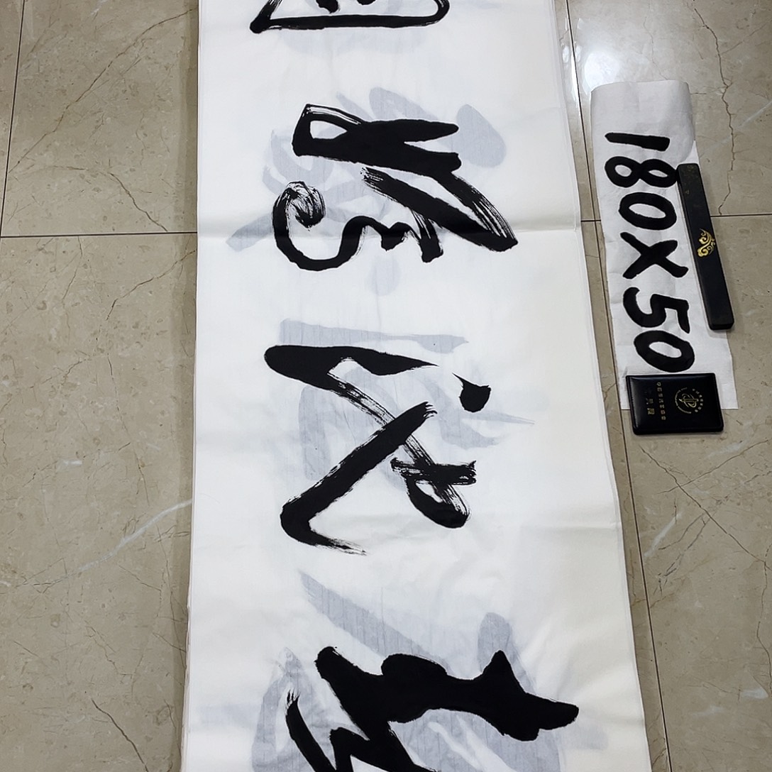 书法Lvqinzhenshufa