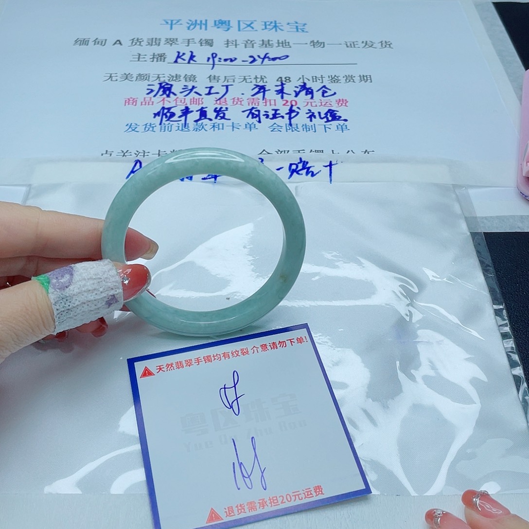 翡翠手镯未镶嵌翡翠