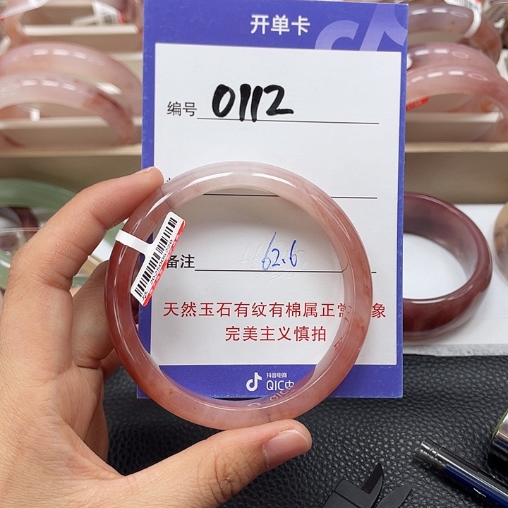 石英质玉手镯未镶嵌